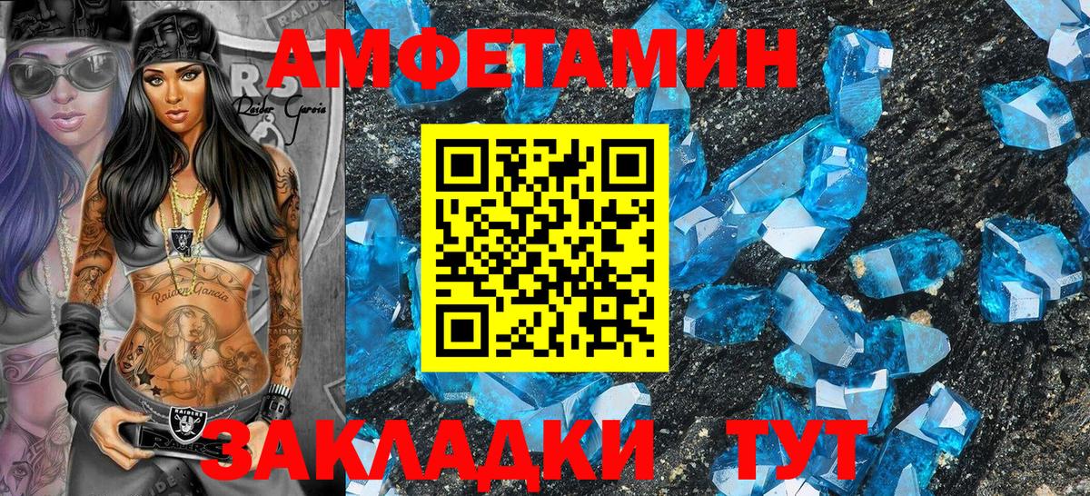 АМФ VHQ Петропавловск-Камчатский