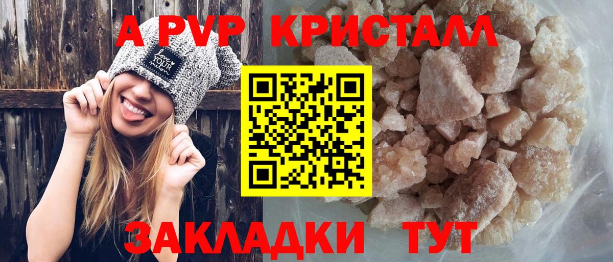Петропавловск-Камчатский  APVP Crystall  APVP Соль  Вход с VPN 