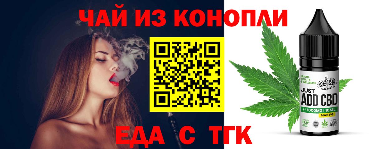 Петропавловск-Камчатский  Печенье с ТГК конопля  Вход с VPN 
