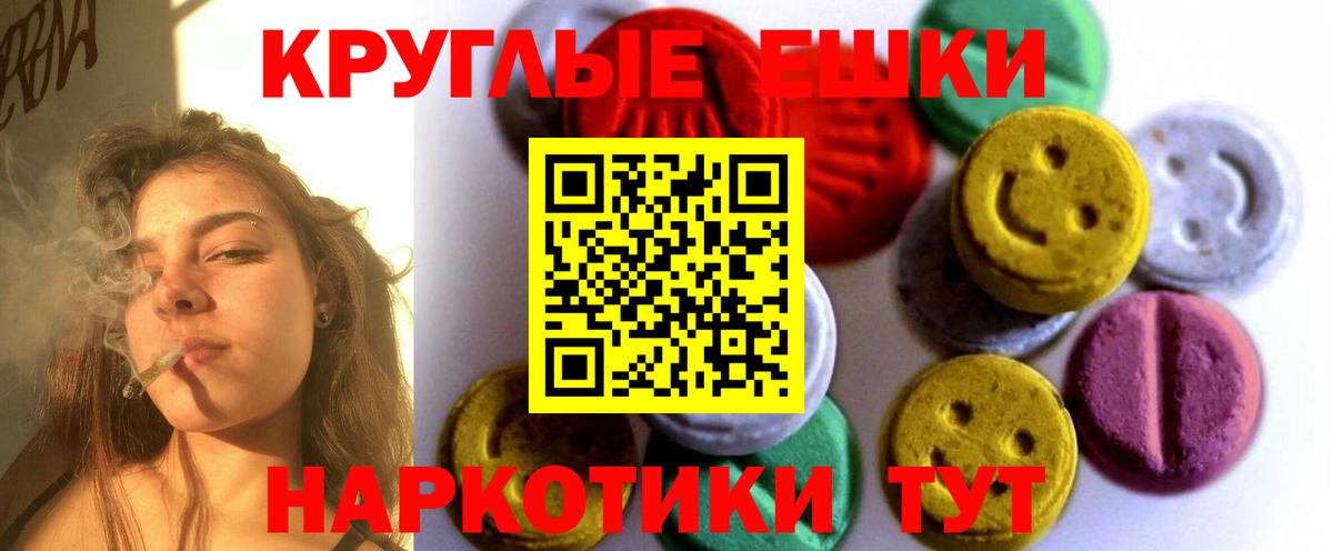 Ecstasy Cube  наркошоп  Петропавловск-Камчатский  Вход с VPN  Ecstasy ешки 