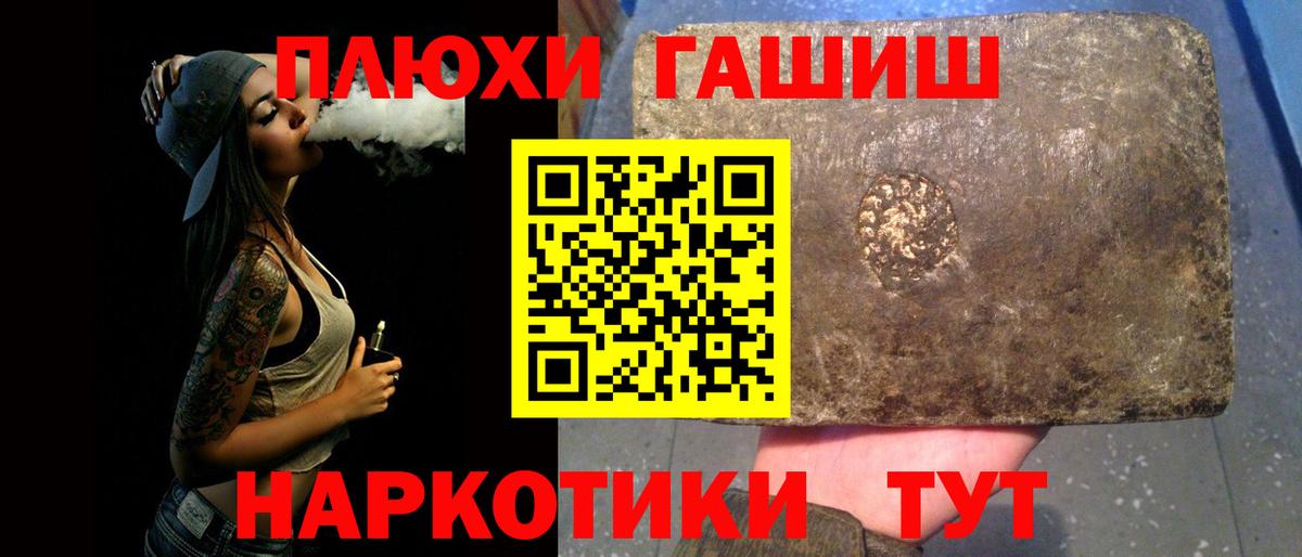 Петропавловск-Камчатский  Гашиш VHQ  Вход с VPN  ГАШИШ 40% ТГК 