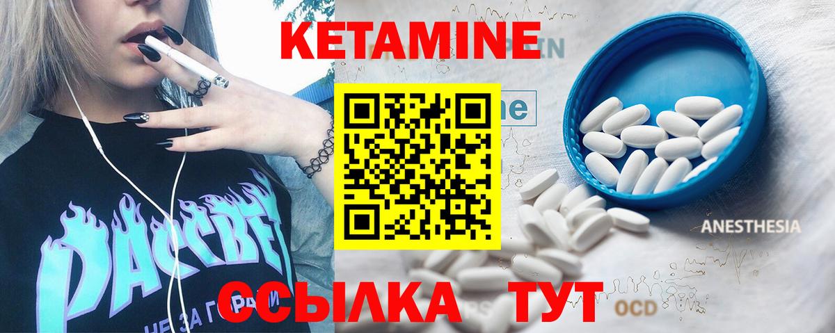 Петропавловск-Камчатский  маркетплейс формула  Вход с VPN  Кетамин VHQ 