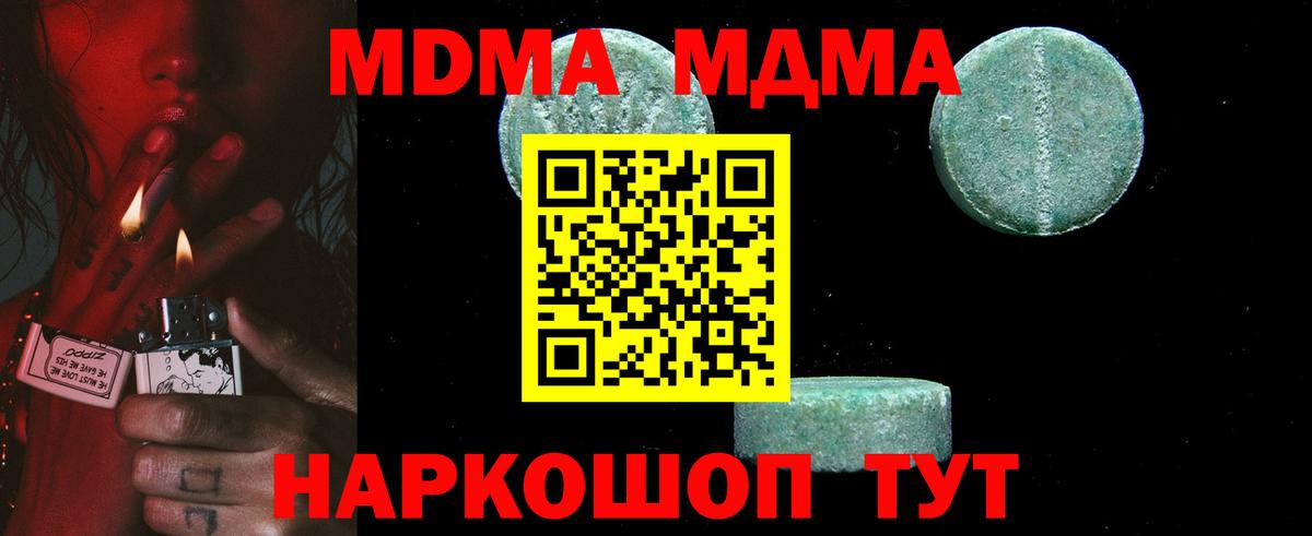 MDMA Molly  MDMA  Петропавловск-Камчатский  Вход с VPN 