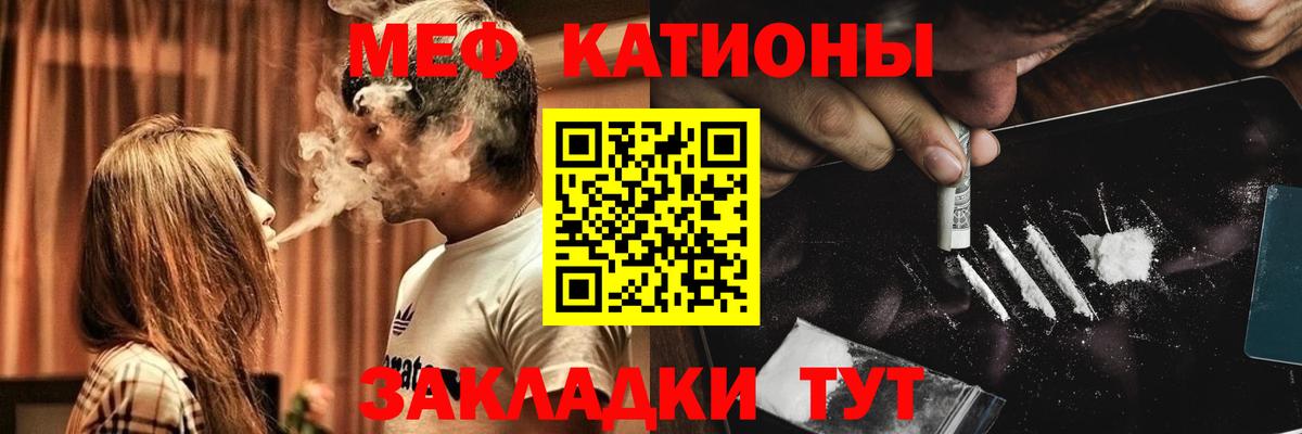 Меф мяу мяу кристаллы Петропавловск-Камчатский