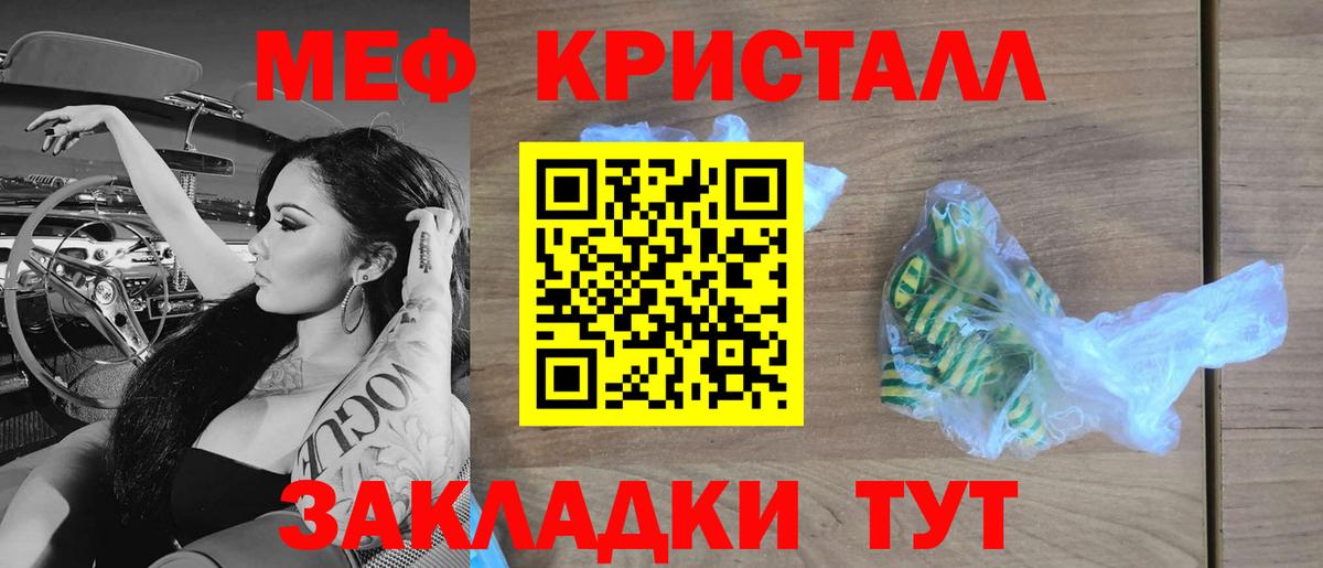 МЯУ-МЯУ  Вход с VPN  Петропавловск-Камчатский  Меф мяу мяу 