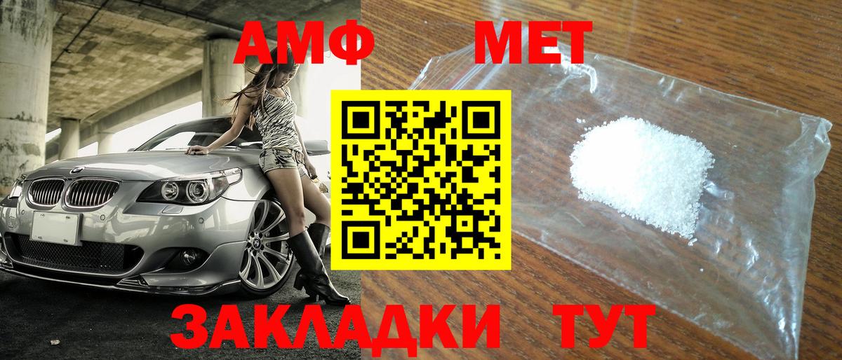 МЕТАМФЕТАМИН пудра  Вход с VPN  Петропавловск-Камчатский 