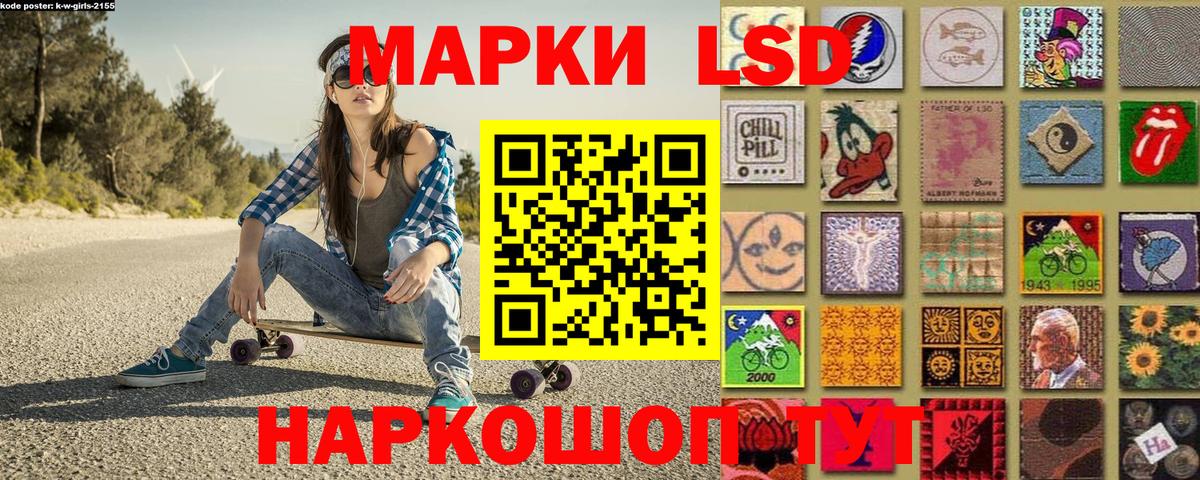 Наркотические марки 1,8мг  Вход с VPN  Наркотические марки  Петропавловск-Камчатский 