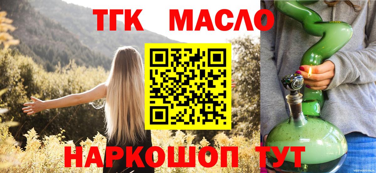 Дистиллят ТГК жижа  mega как зайти  Вход с VPN  Петропавловск-Камчатский  Дистиллят ТГК вейп с тгк 