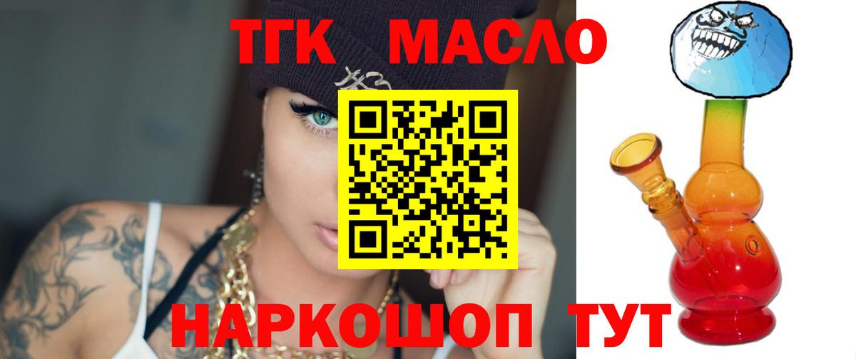 Дистиллят ТГК жижа Петропавловск-Камчатский